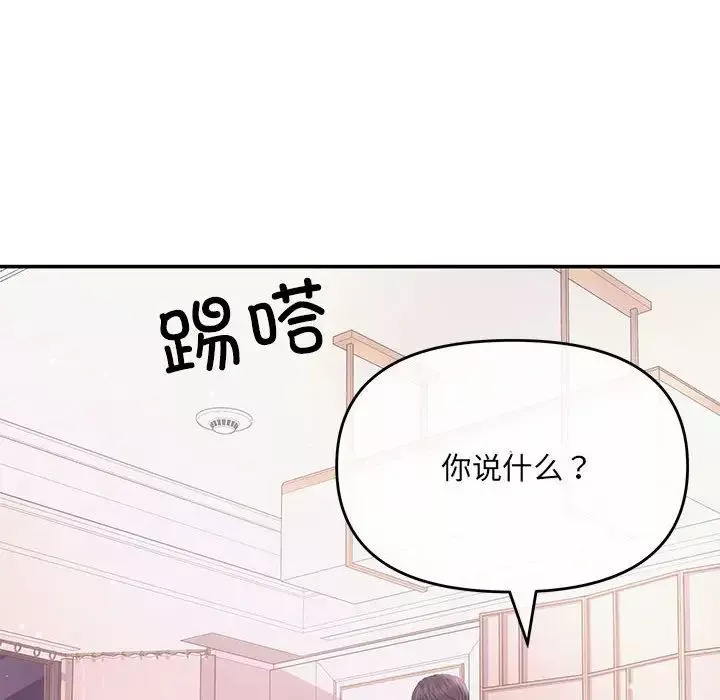 协议关系-第1话 - 图片 107