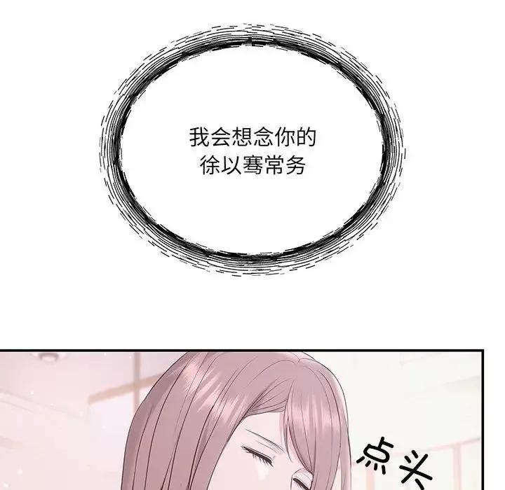 协议关系第1話