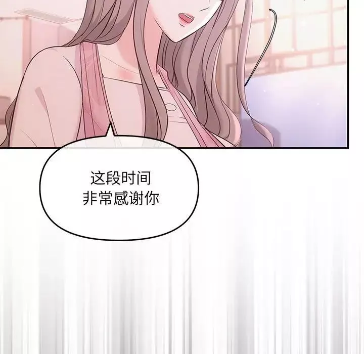 协议关系-第1话 - 图片 110