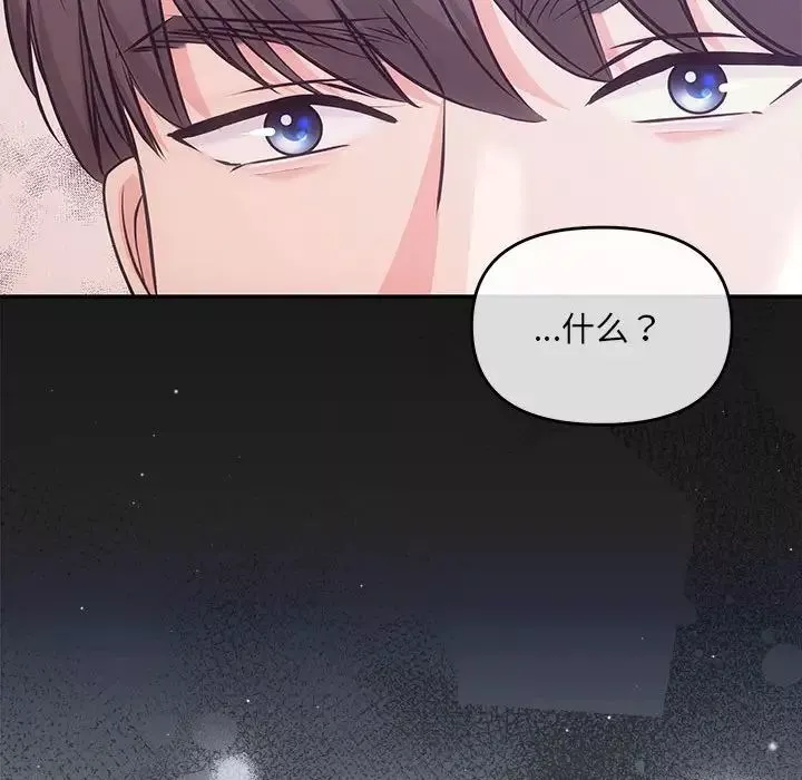 协议关系-第1话 - 图片 120
