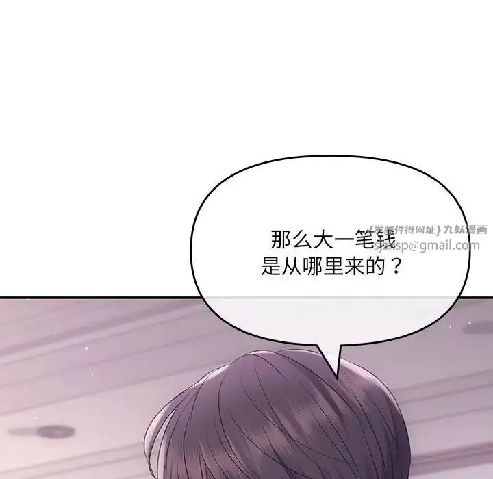 协议关系-第1话 - 图片 123