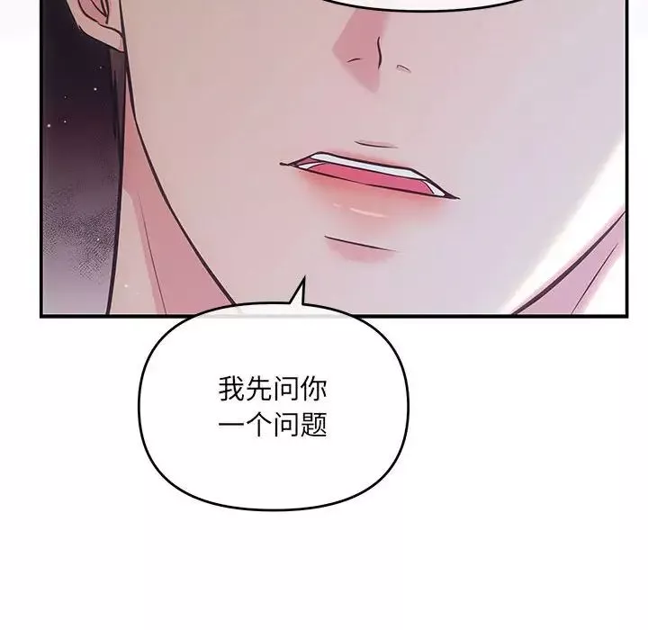 协议关系第1話