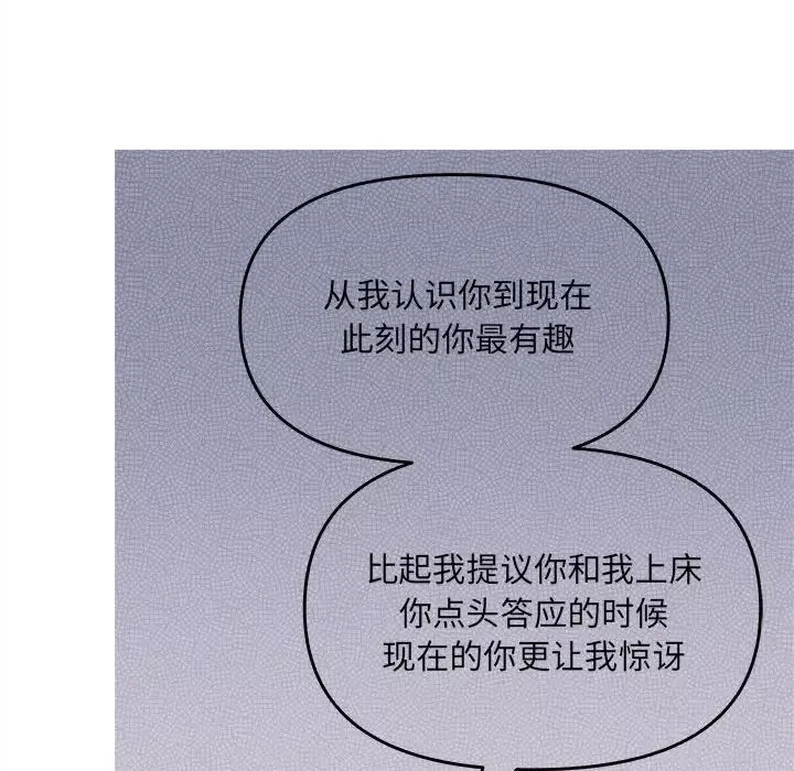 协议关系第1話