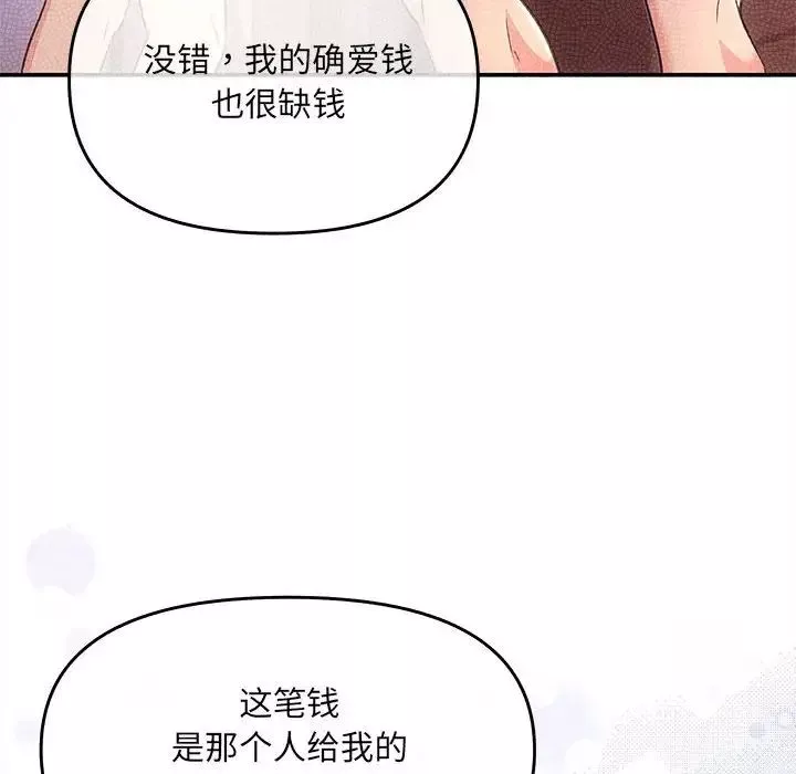 协议关系第1話