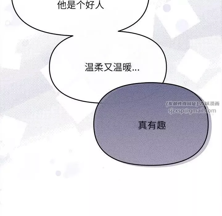 协议关系-第1话 - 图片 129