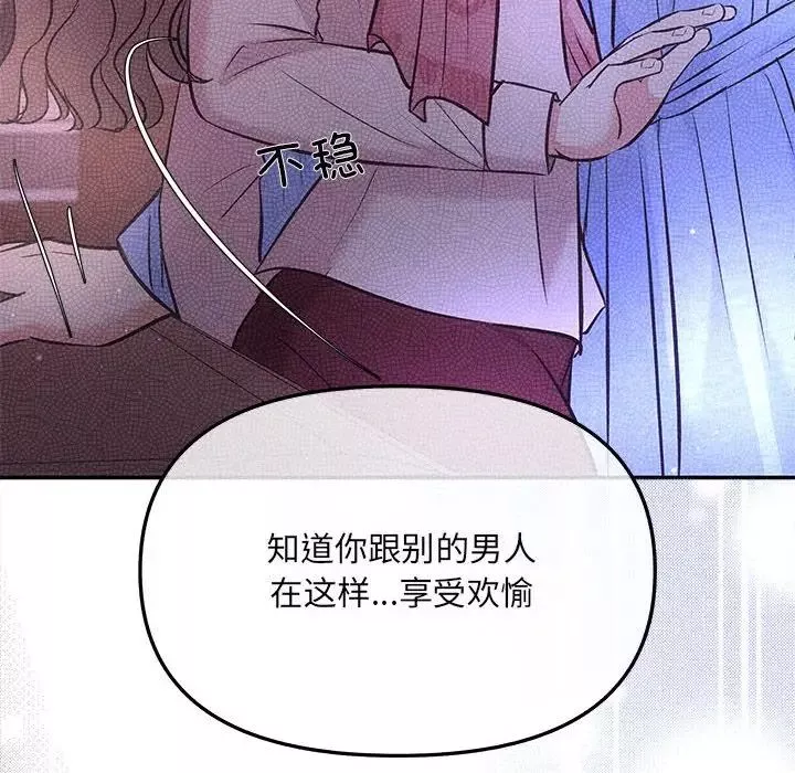 协议关系-第1话 - 图片 134