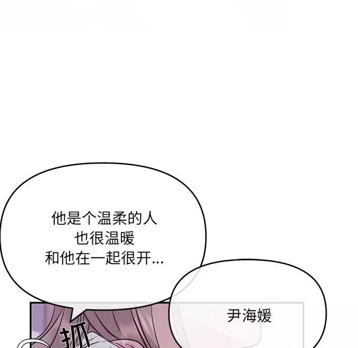 协议关系第1話