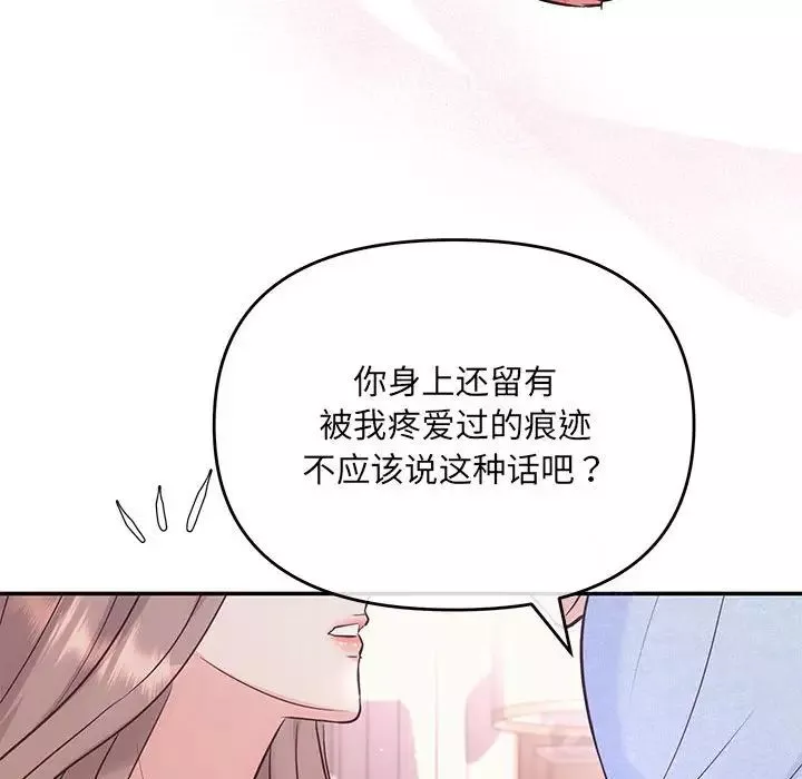 协议关系第1話