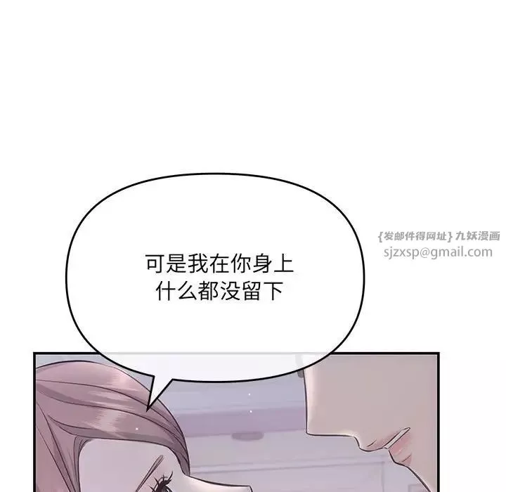 协议关系第1話