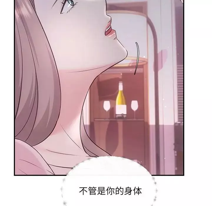 协议关系第1話
