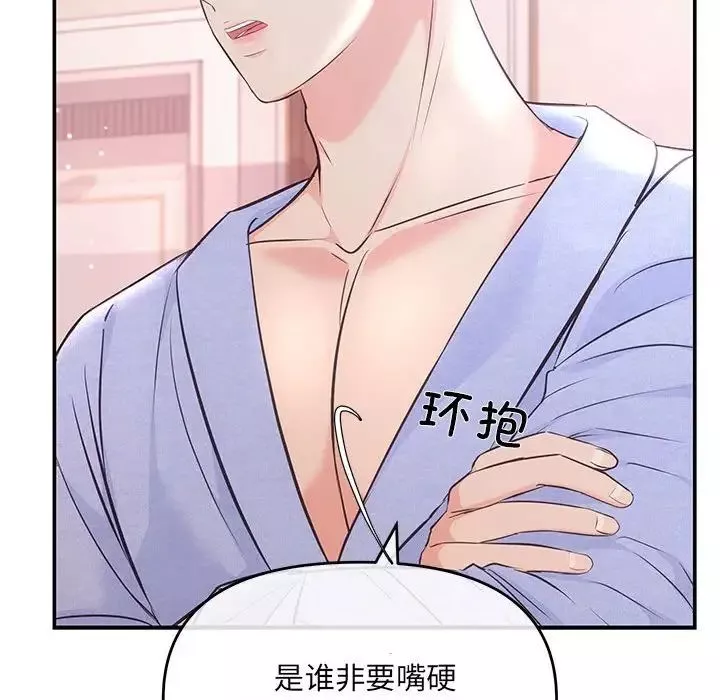 协议关系第1話