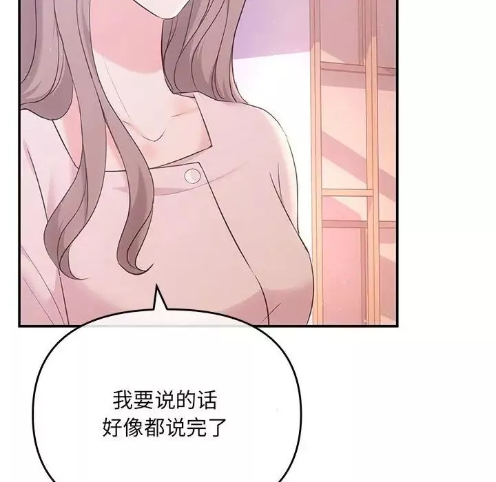 协议关系第1話