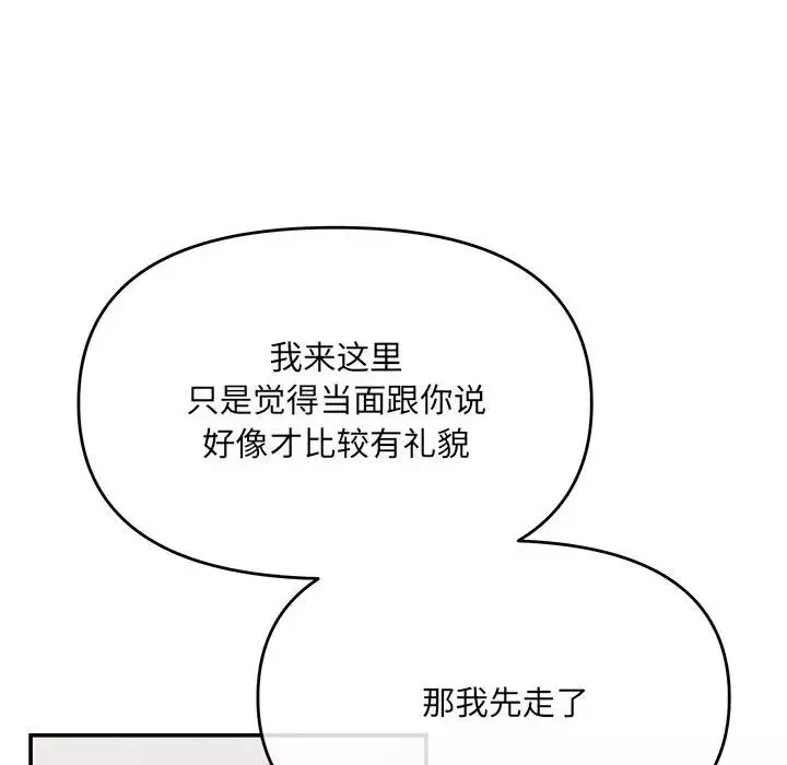 协议关系-第1话 - 图片 150