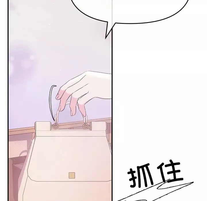 协议关系-第1话 - 图片 151