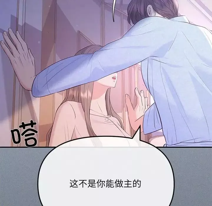 协议关系-第1话 - 图片 154
