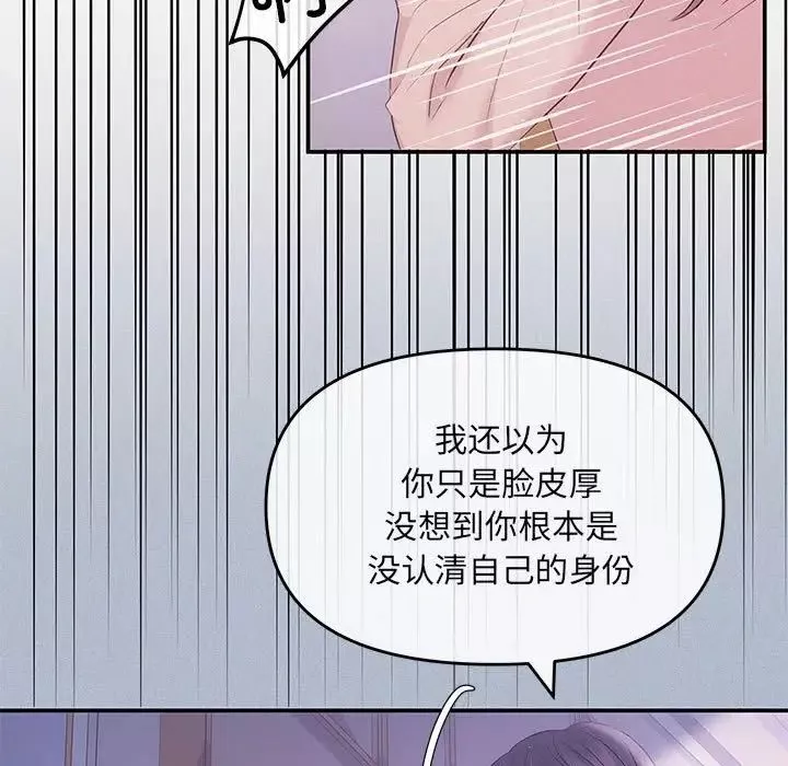 协议关系-第1话 - 图片 153