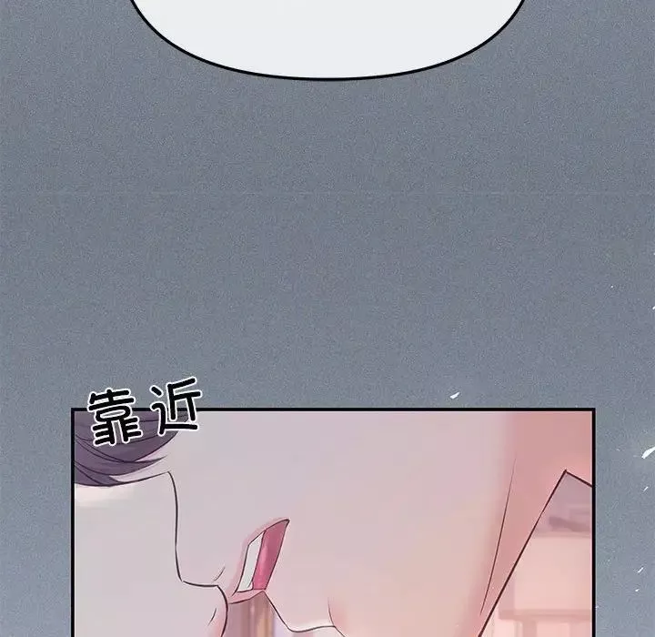 协议关系-第1话 - 图片 155