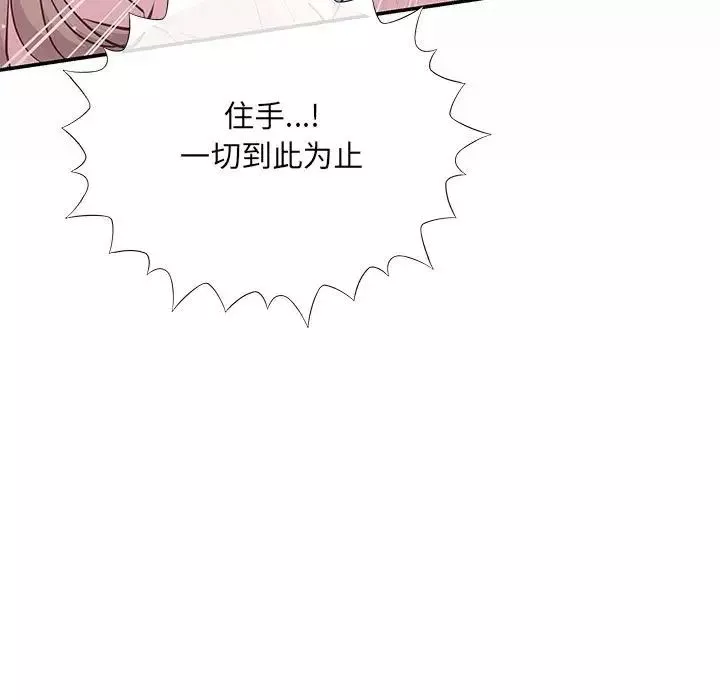 协议关系第1話