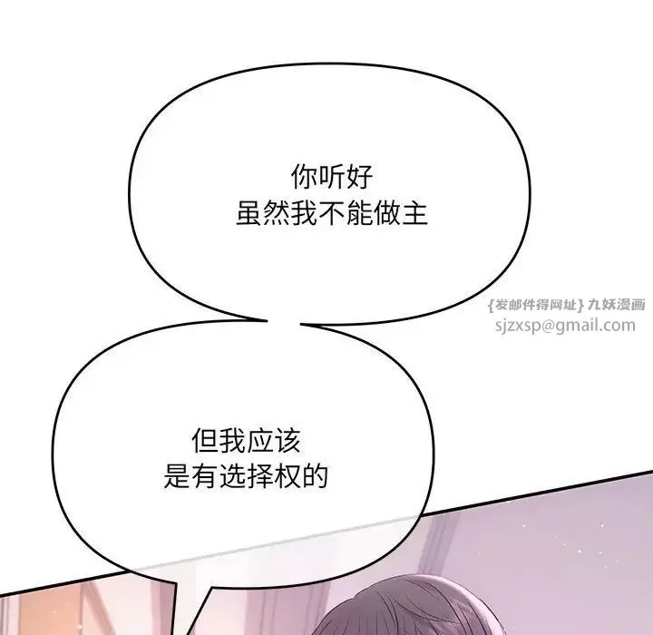 协议关系-第1话 - 图片 159