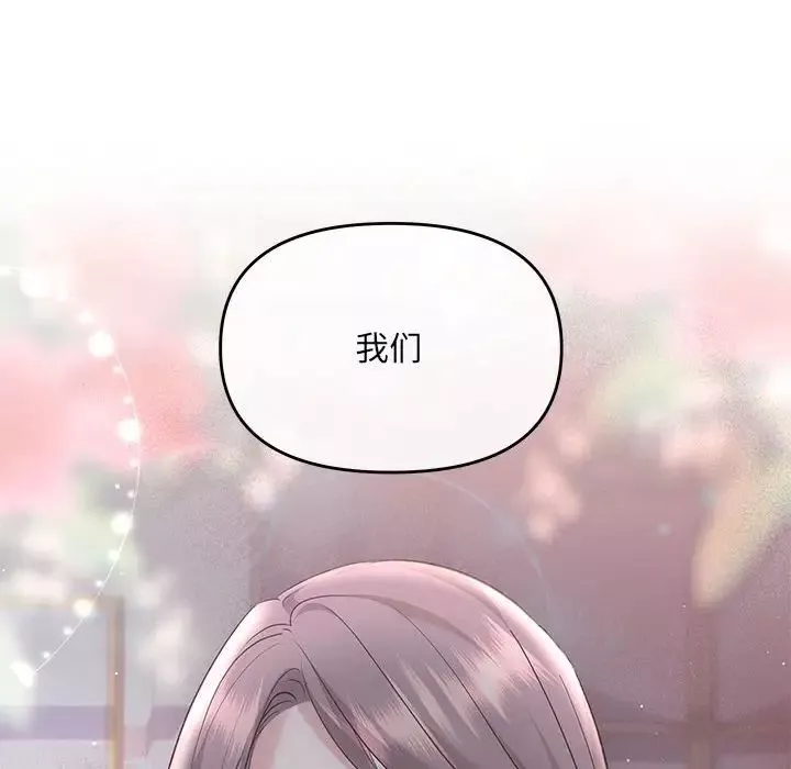 协议关系-第1话 - 图片 161