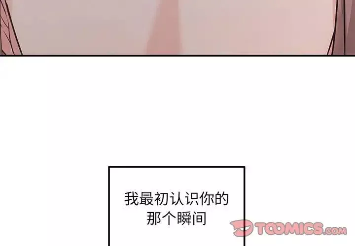 协议关系-第2话 - 图片 3
