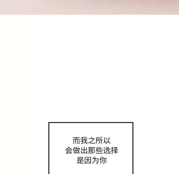协议关系第2話
