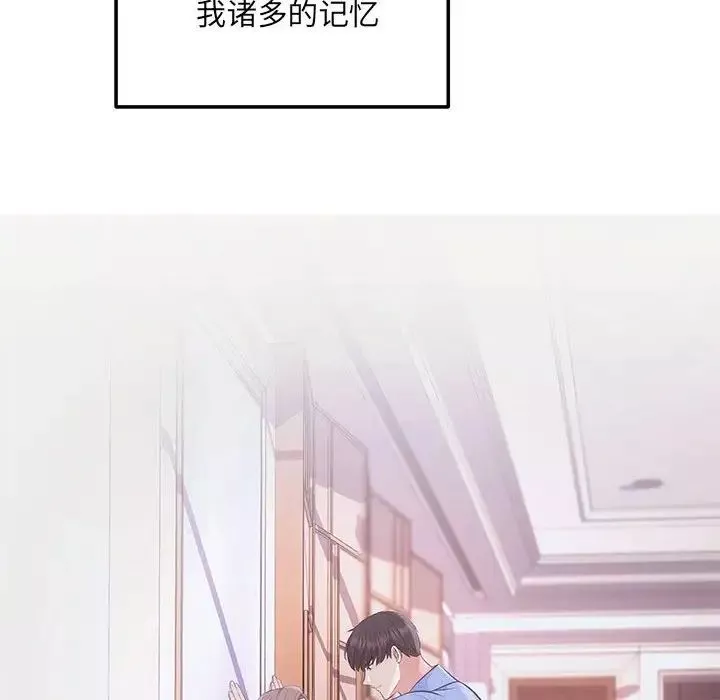 协议关系第2話