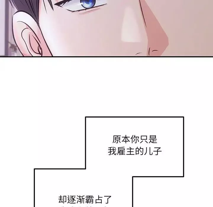协议关系-第2话 - 图片 5