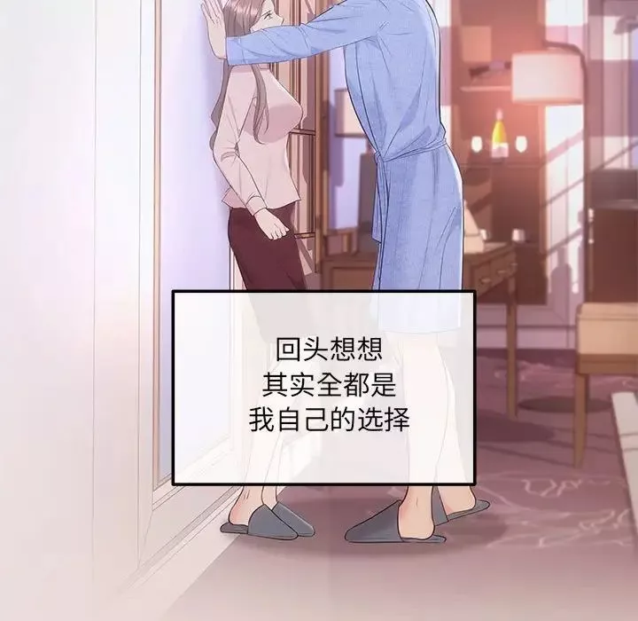 协议关系第2話