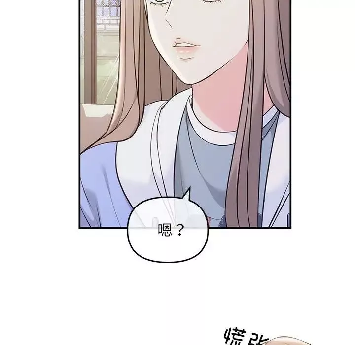 协议关系-第2话 - 图片 19