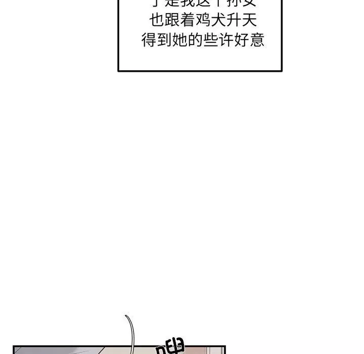 协议关系第2話