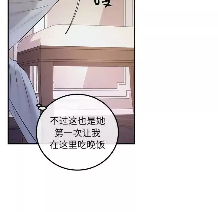 协议关系-第2话 - 图片 25