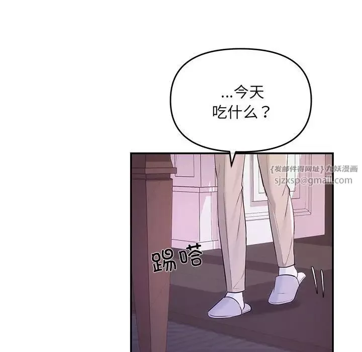 协议关系第2話