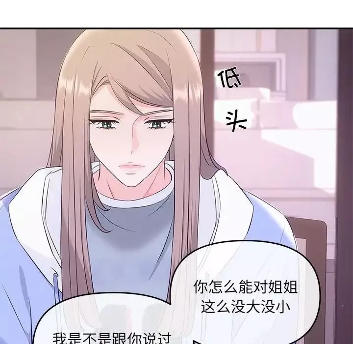 协议关系第2話
