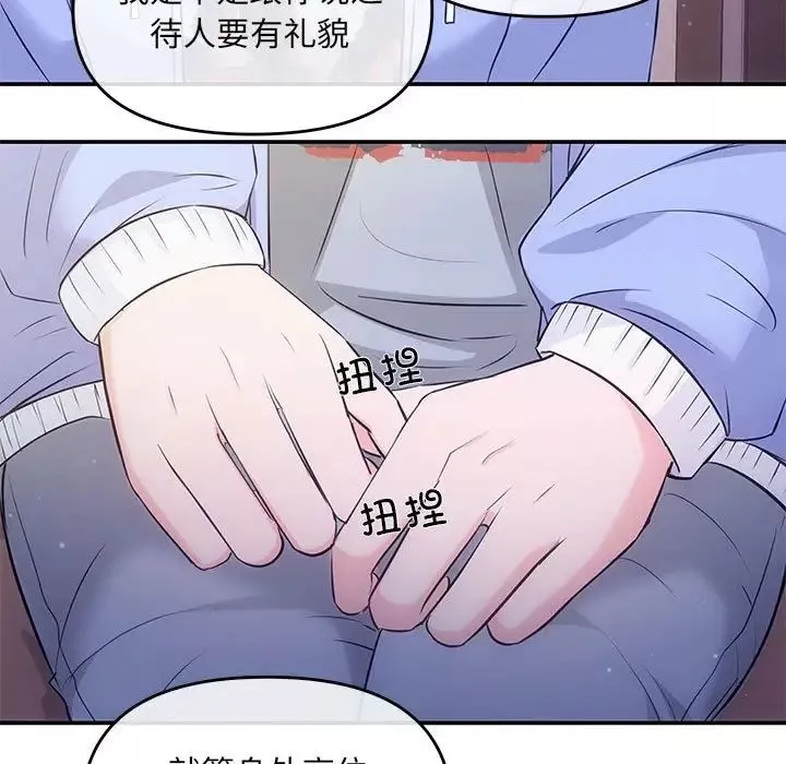 协议关系-第2话 - 图片 30