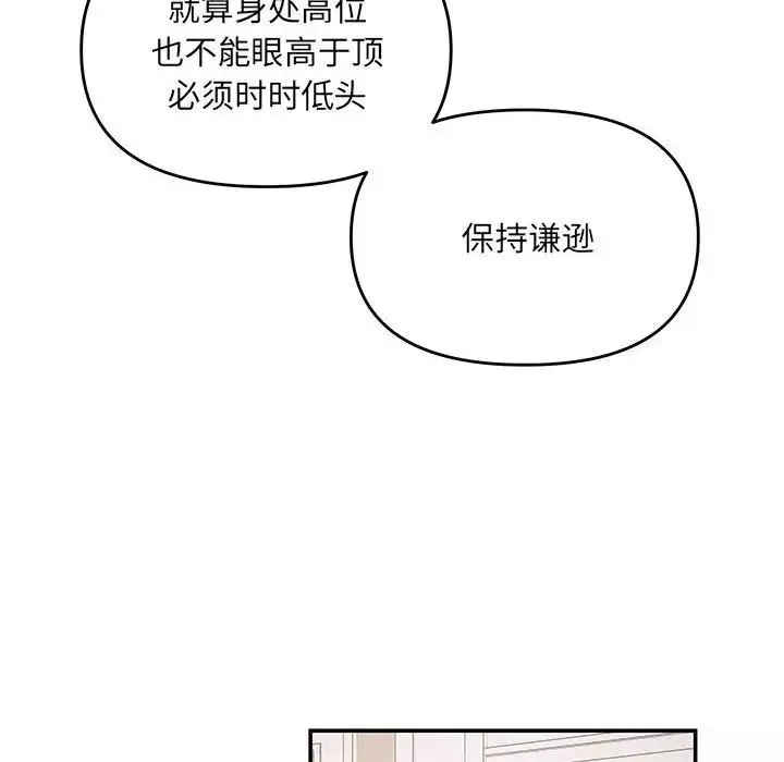 协议关系-第2话 - 图片 31