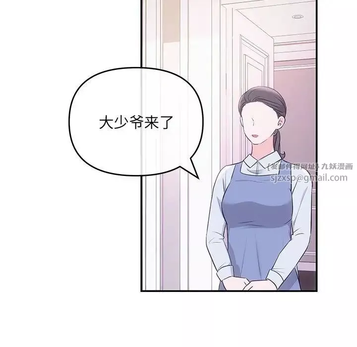 协议关系-第2话 - 图片 32
