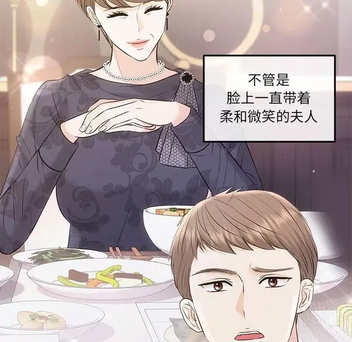 协议关系第2話