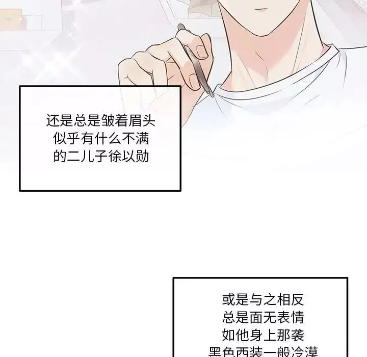 协议关系第2話