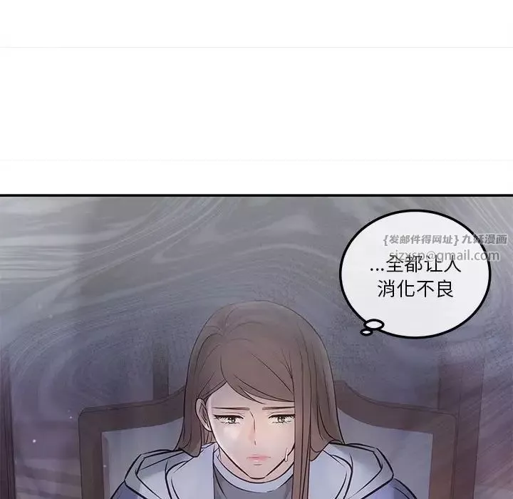 协议关系-第2话 - 图片 44