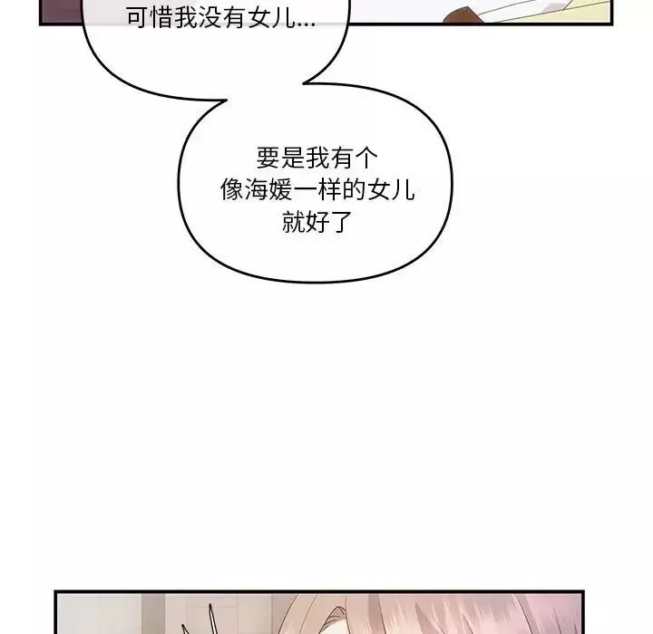 协议关系-第2话 - 图片 47
