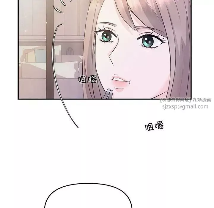 协议关系-第2话 - 图片 48