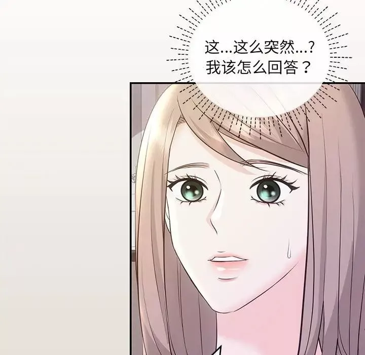 协议关系-第2话 - 图片 51