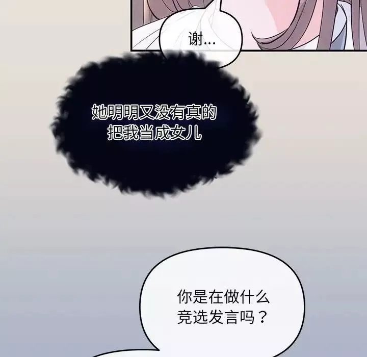 协议关系-第2话 - 图片 52