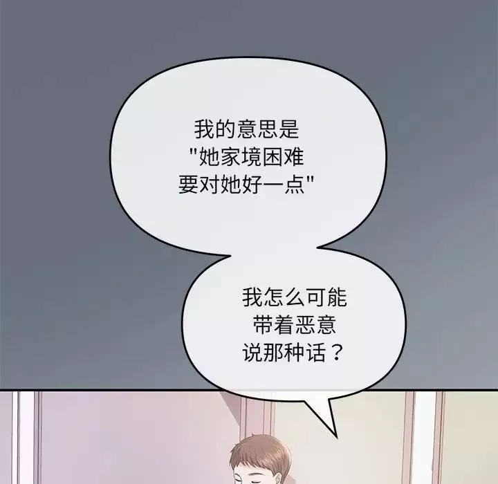 协议关系第2話