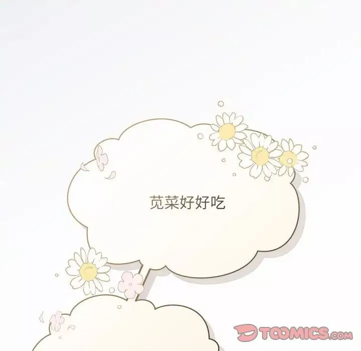 协议关系-第2话 - 图片 60