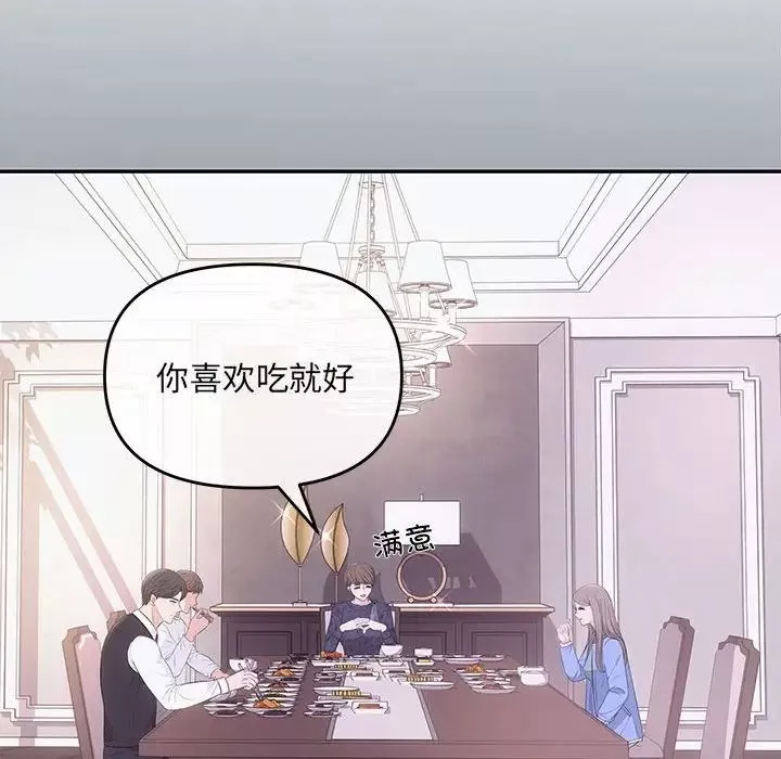 协议关系-第2话 - 图片 63