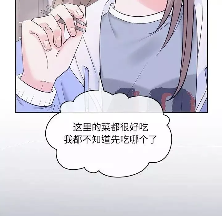协议关系-第2话 - 图片 62