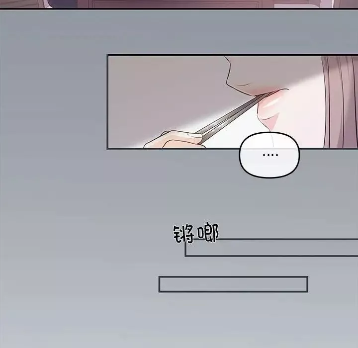 协议关系-第2话 - 图片 64