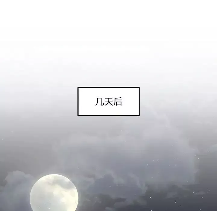 协议关系第2話
